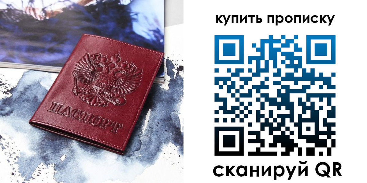 прописка для работы в Тамбовской области